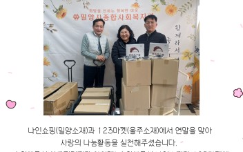 123마켓과 나인쇼핑 황토찜질팩과 아이젠 후원^^ 이미지